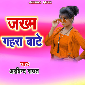 Jakhm Gahara Bate