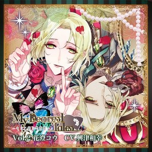 真実の愛のつづき (Continuation of True Love)