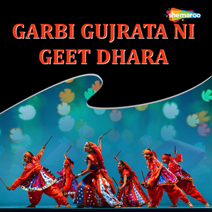 Garbi Gujrata Ni Geet Dhara