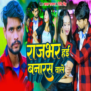Rajbhar Hai Banaras Wale