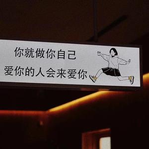 遇见你的时候所有星星都落到我头上