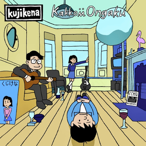 かっこいい音楽