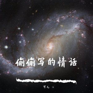 几十亿份的孤单