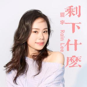 致远方的爱人 伴奏