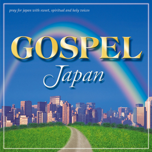 KISEKI (Gospel Version)