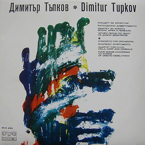 Станси II
