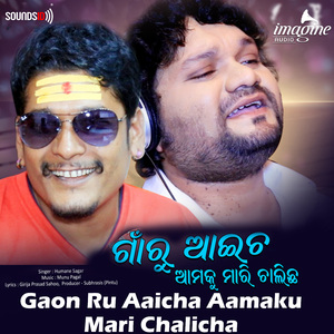 Gaon Ru Aaicha Aamaku Mari Chalicha