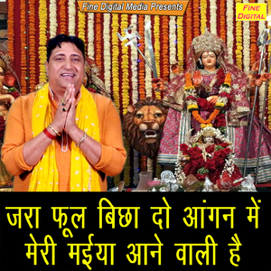 Zara Phool Bicha Do Angan Mein Meri Maiya Aane Wali Hai