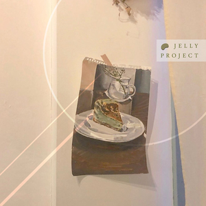 집 앞이야 (Vocal By 노윤하)