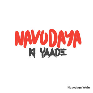 Navodaya ki Yaade