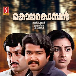 Poonkili Painkili (Duet)