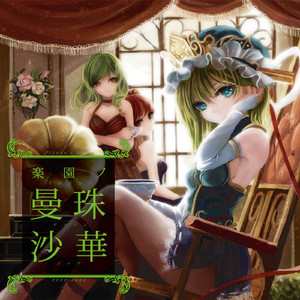 六十年目の東方裁判 ~ Fate of Sixty Years