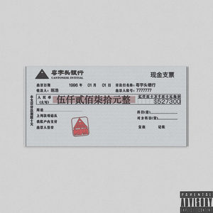 光怪陆离(Prod by Lionhorse)