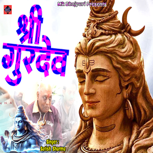 Shree Guradev