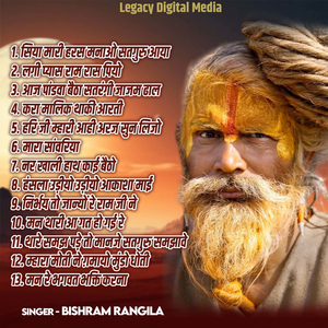 थारे समझ पड़े तो मानजे सतगुरु समझावे