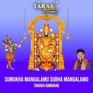 Sumukha Mangalamu Subha Mangalamu