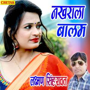 Nakharala Balam