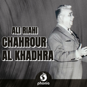 Aayech Men Ghir Amal