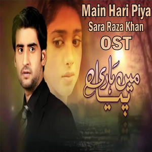 Main Hari Piya (From "Main Hari Piya")