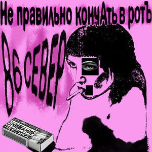 купле-продажа