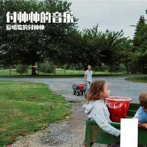 让我在谷底 为你放一场烟火