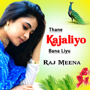 Thane Kajaliyo Bana Liyu