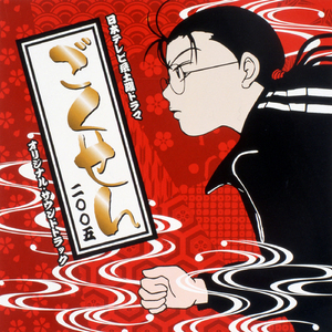 空回りの職員室