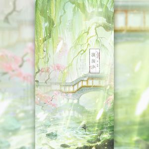 浪淘沙