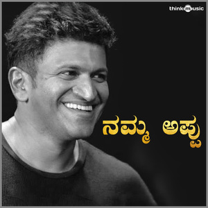 Namma Appu