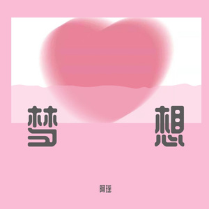 suemen～（翻自 hazah歌手）