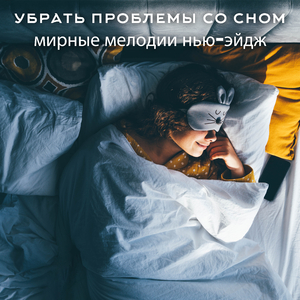 Успокоение