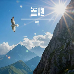 生活中的阳光与欢笑