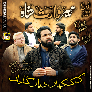 Heer Waris Shah - Kaaf Kakhan Dian Kullian - Muhammad Noman Chishti - Hds Production