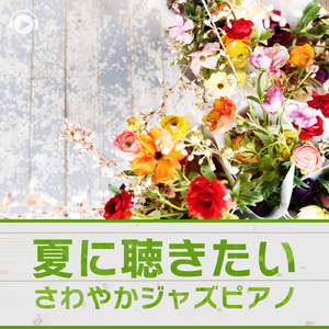 Walk in the Rain (feat. Motoko Bando)