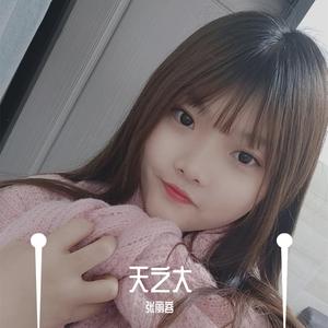天之大
