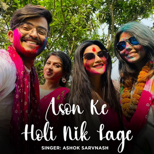 Ason Ke Holi Nik Lage