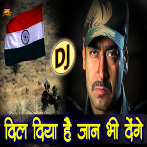 Dil Diya Hai Jaan Bhi Denge Piano Mix