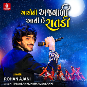 Aashoni Ajvali Aavi Che Ratadi