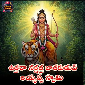 Uttara Nakshatra Jathakuduv Ayyappa Swami
