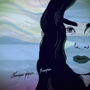 Тебе к лицу