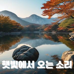 한국 정원에서 피아노와 함께하는 여유로운 시간