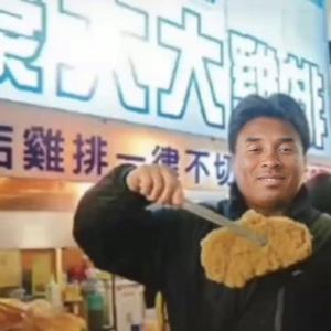 豪大大鸡排（AC remix）