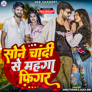 SONE CHANDI SE MAHNGA FIGURE