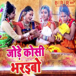 Maaee Bhari Da Na Godiya