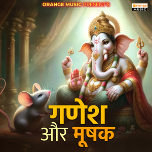 Ganesh Aur Mushak
