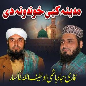 Aashiqano Rashai Nen Ye Okrai Deedanoona