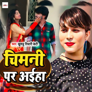 Chimni Par Aiha