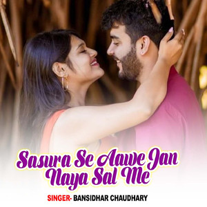 Sasura Se Aawe Jan Naya Sal Me