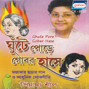 Hasi Khusi Bhager Masi