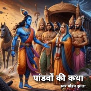 Pandavo Ki Katha, Pt. 3